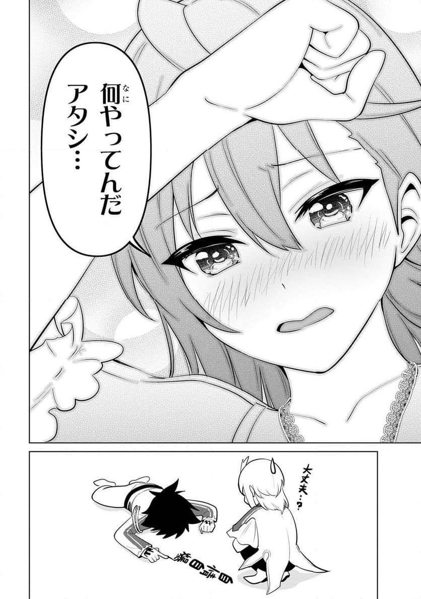 聖騎士になったけど団長のおっぱいが凄すぎて心が清められない 第32話 - Page 20