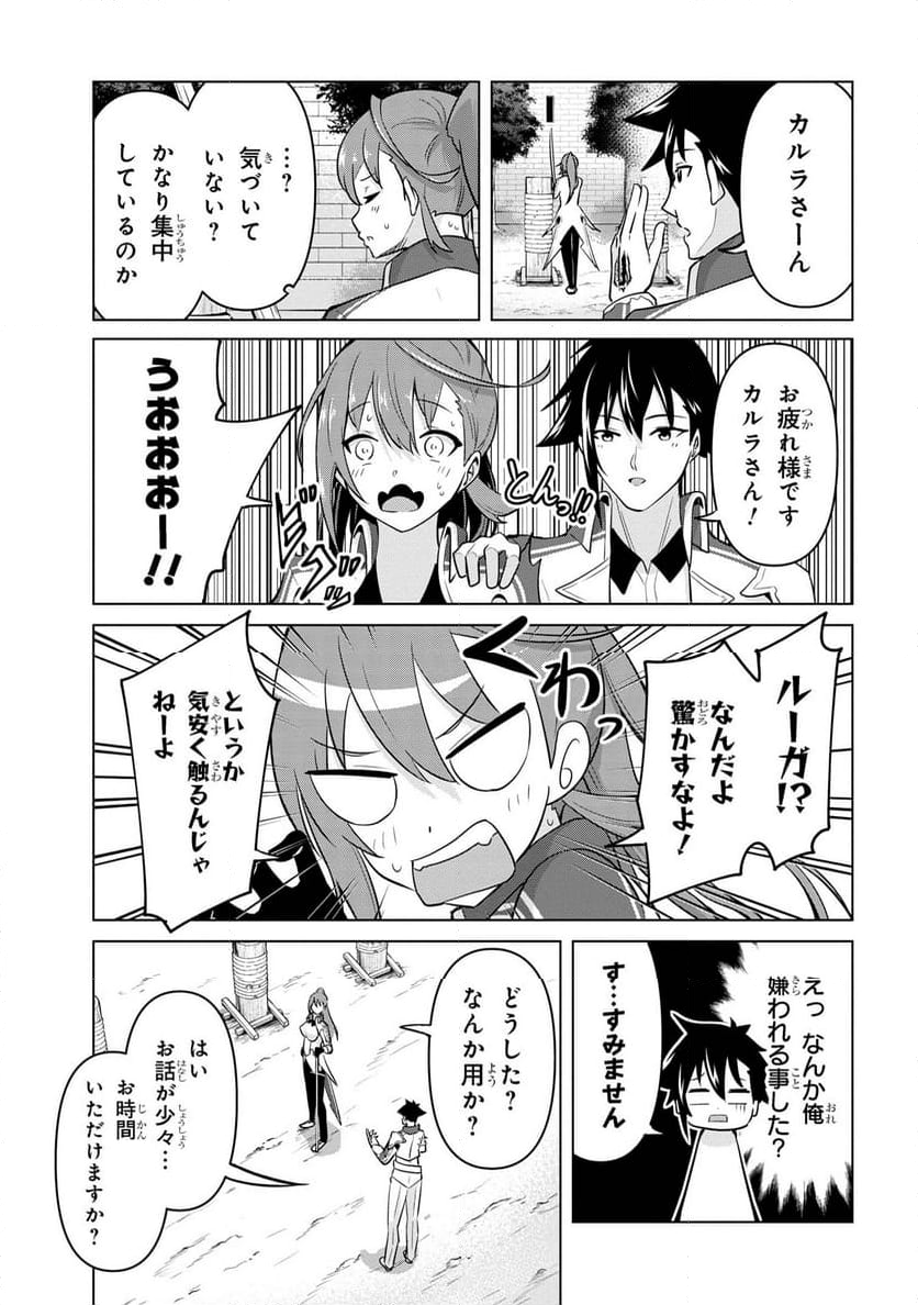 聖騎士になったけど団長のおっぱいが凄すぎて心が清められない 第32話 - Page 3