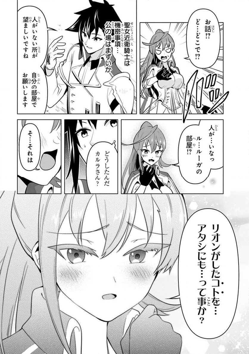 聖騎士になったけど団長のおっぱいが凄すぎて心が清められない - 第32話 - Page 4