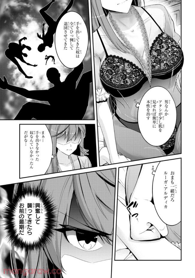 聖騎士になったけど団長のおっぱいが凄すぎて心が清められない - 第2話 - Page 3