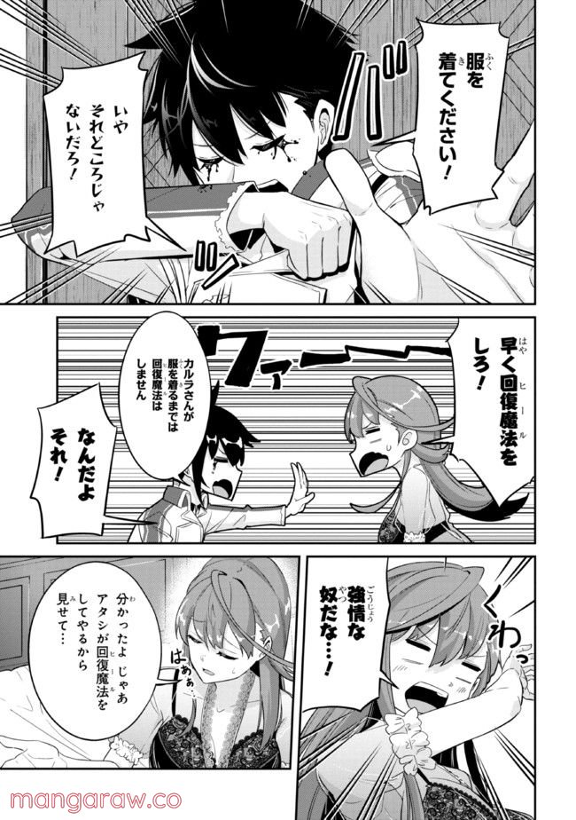 聖騎士になったけど団長のおっぱいが凄すぎて心が清められない 第2話 - Page 5