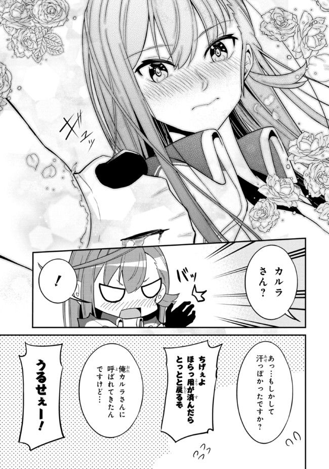 聖騎士になったけど団長のおっぱいが凄すぎて心が清められない - 第3話 - Page 19