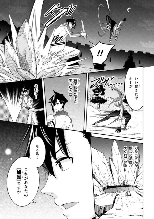 聖騎士になったけど団長のおっぱいが凄すぎて心が清められない - 第3話 - Page 5