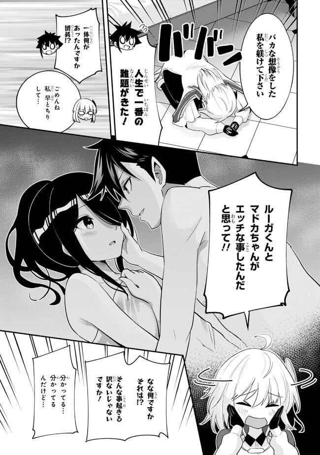 聖騎士になったけど団長のおっぱいが凄すぎて心が清められない 第17話 - Page 11