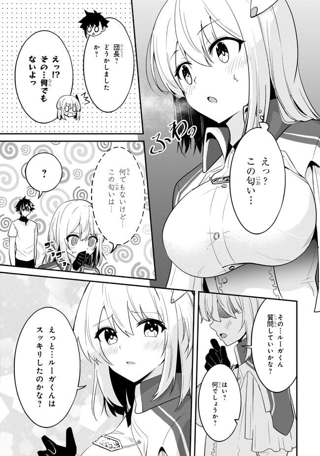 聖騎士になったけど団長のおっぱいが凄すぎて心が清められない - 第17話 - Page 7