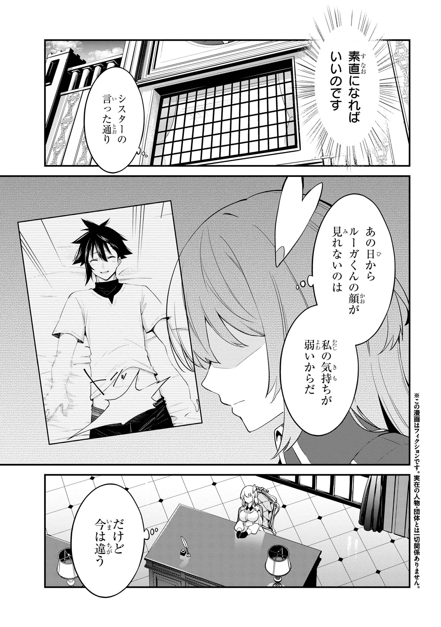 聖騎士になったけど団長のおっぱいが凄すぎて心が清められない - 第27話 - Page 1