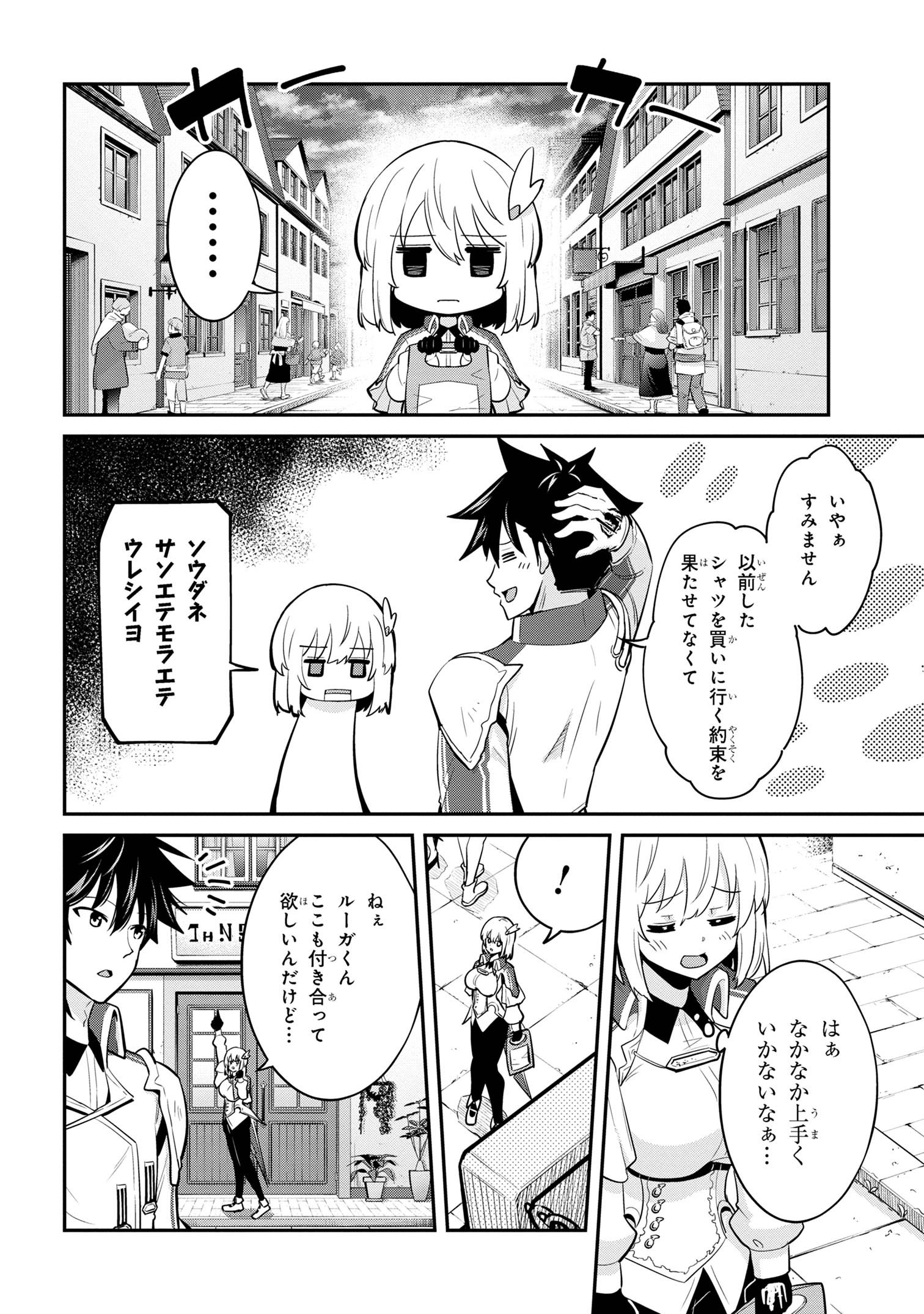 聖騎士になったけど団長のおっぱいが凄すぎて心が清められない - 第27話 - Page 10