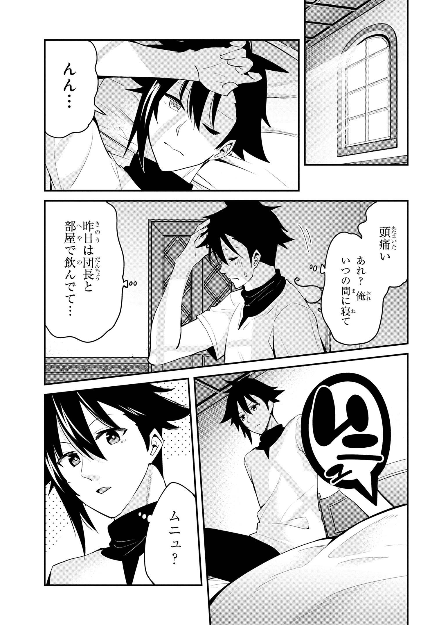 聖騎士になったけど団長のおっぱいが凄すぎて心が清められない - 第27話 - Page 27