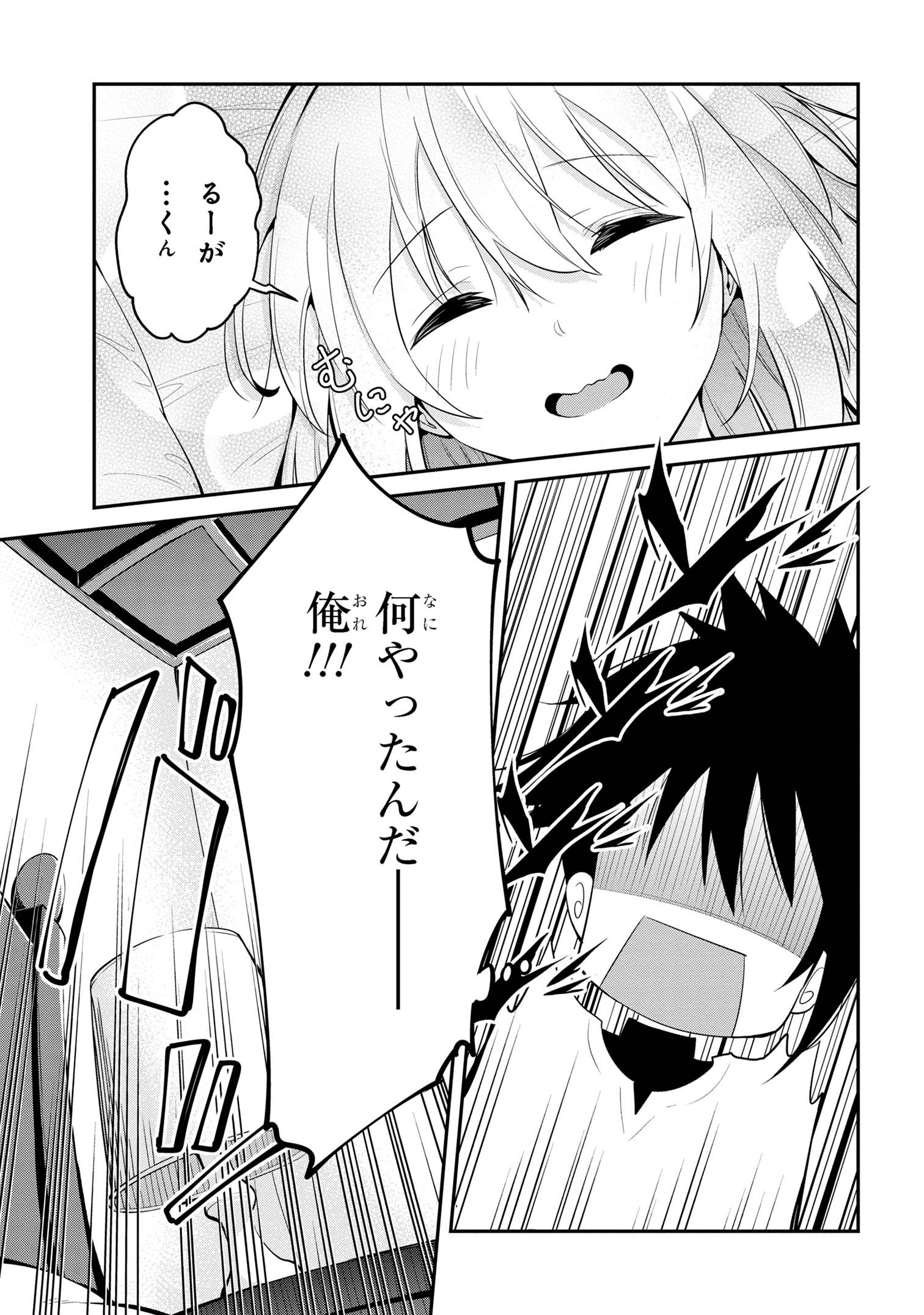 聖騎士になったけど団長のおっぱいが凄すぎて心が清められない 第27話 - Page 29