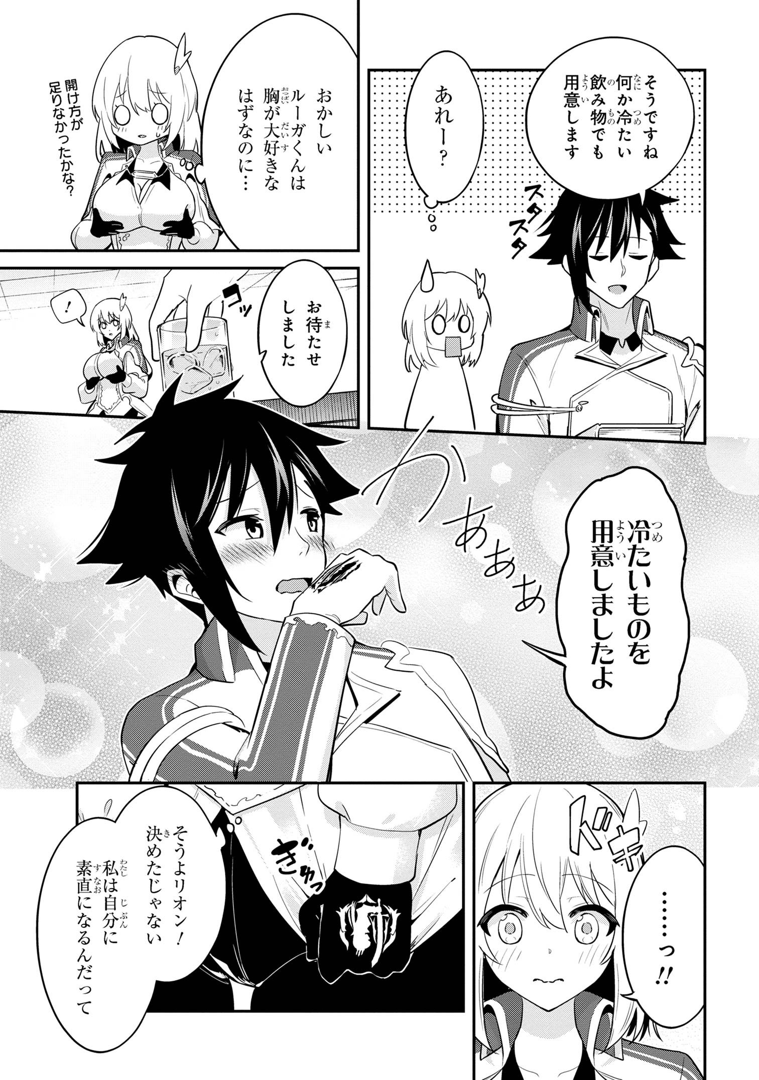 聖騎士になったけど団長のおっぱいが凄すぎて心が清められない - 第27話 - Page 7