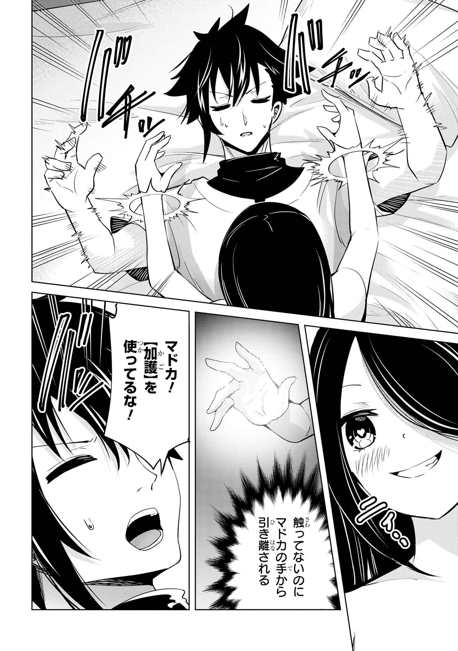 聖騎士になったけど団長のおっぱいが凄すぎて心が清められない - 第29話 - Page 16