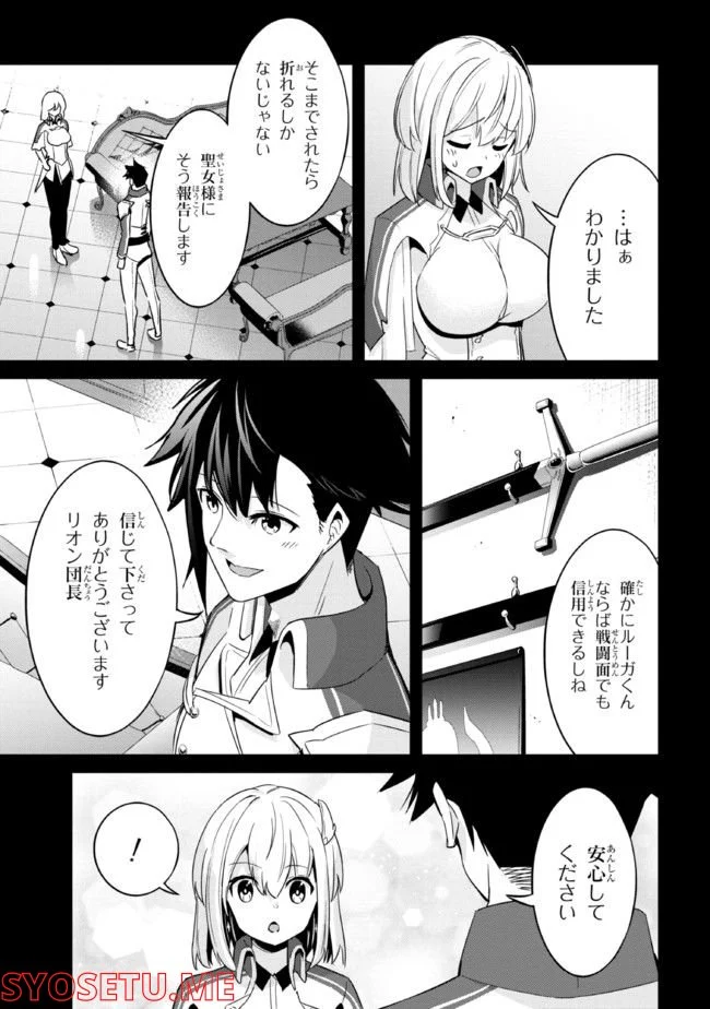 聖騎士になったけど団長のおっぱいが凄すぎて心が清められない - 第8話 - Page 3