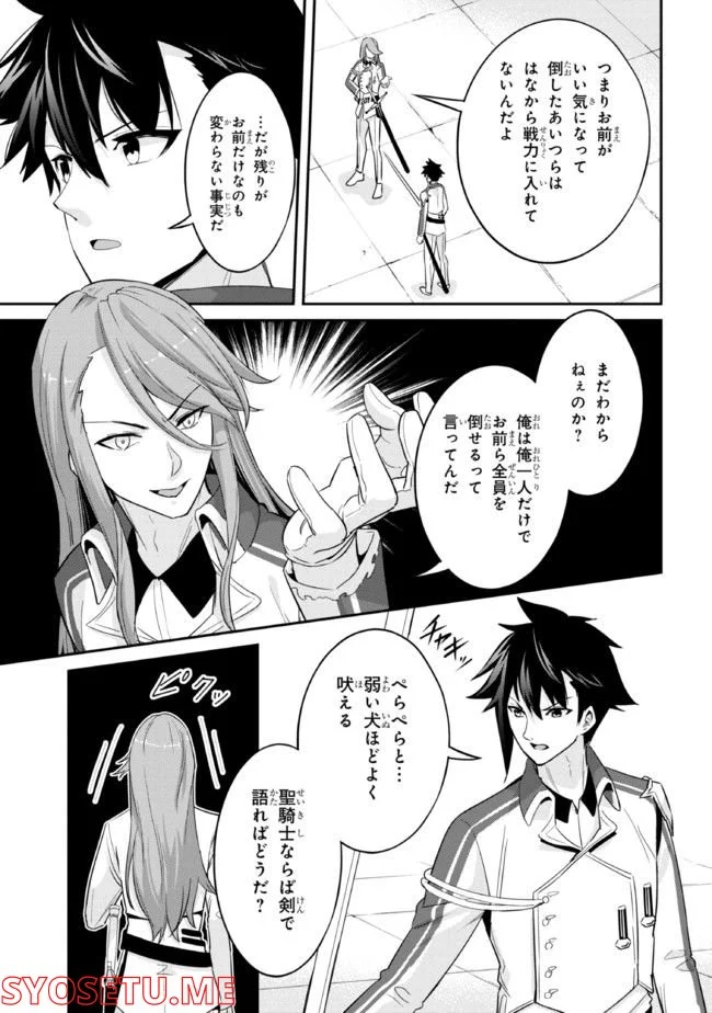 聖騎士になったけど団長のおっぱいが凄すぎて心が清められない - 第8話 - Page 7