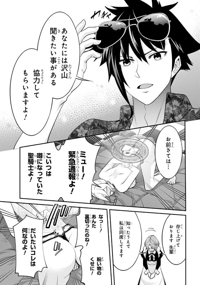 聖騎士になったけど団長のおっぱいが凄すぎて心が清められない 第20話 - Page 12