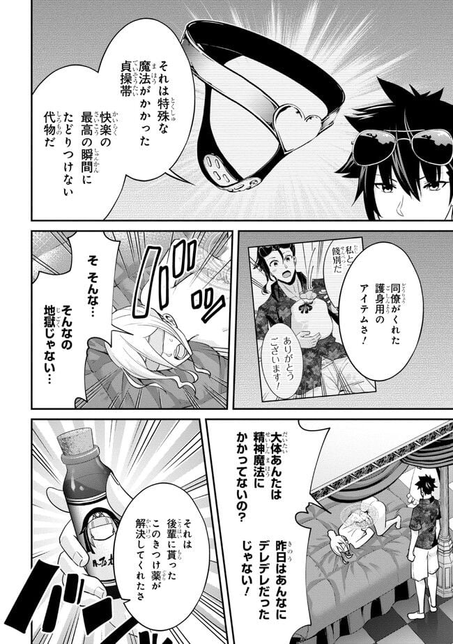 聖騎士になったけど団長のおっぱいが凄すぎて心が清められない 第20話 - Page 13