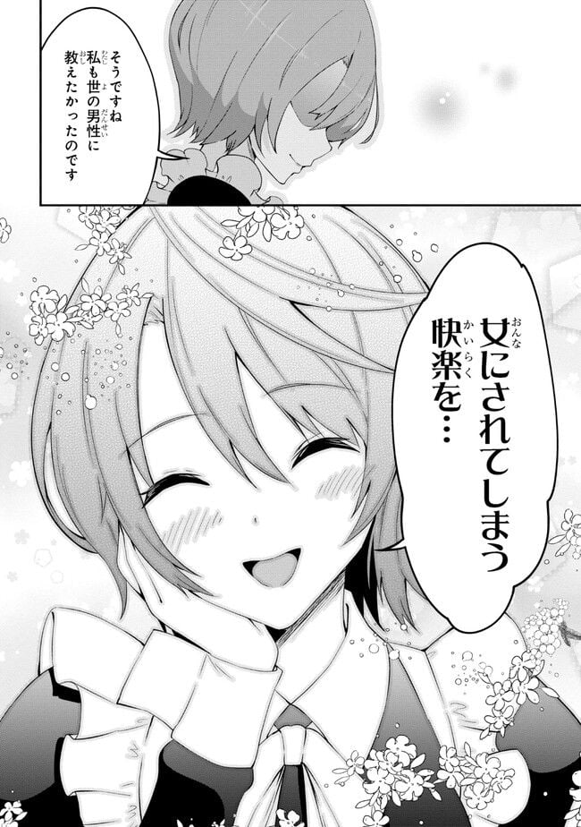 聖騎士になったけど団長のおっぱいが凄すぎて心が清められない 第20話 - Page 5