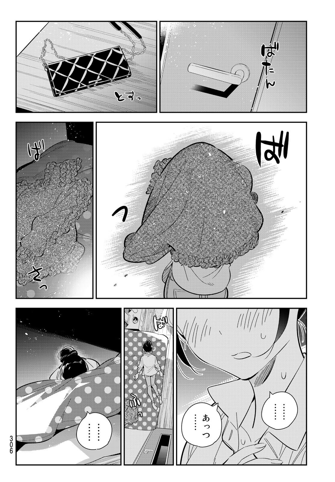 かのかり - 第174話 - Page 18