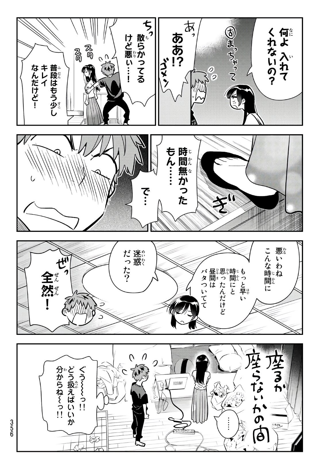 かのかり - 第107話 - Page 10