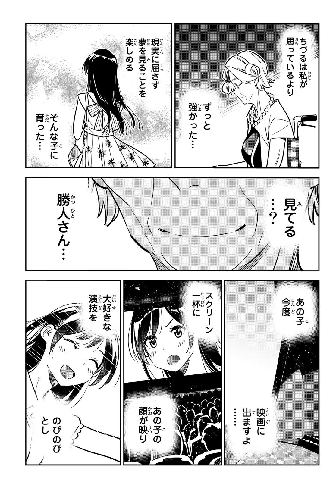 かのかり 第146話 - Page 9