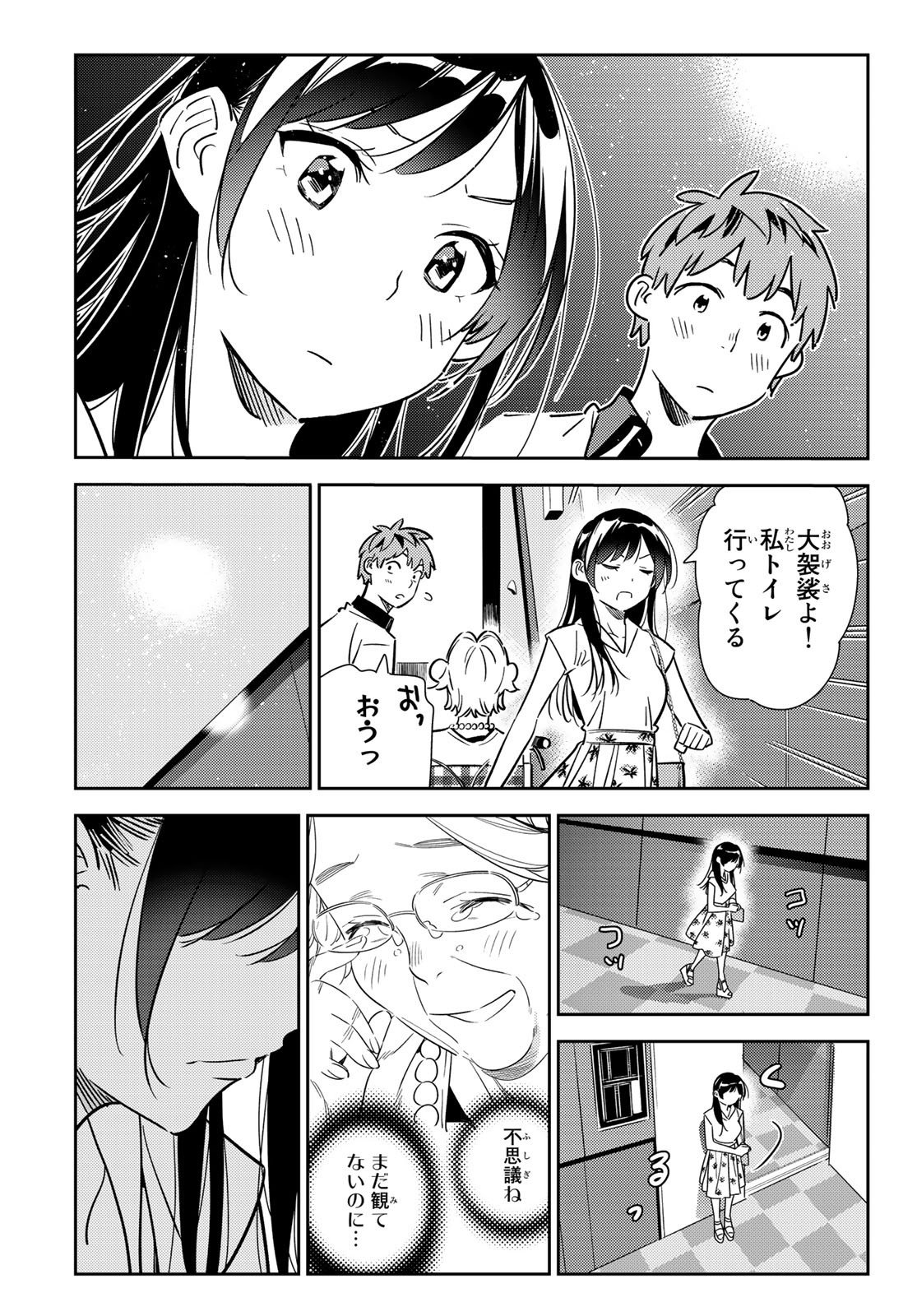 かのかり 第145話 - Page 9