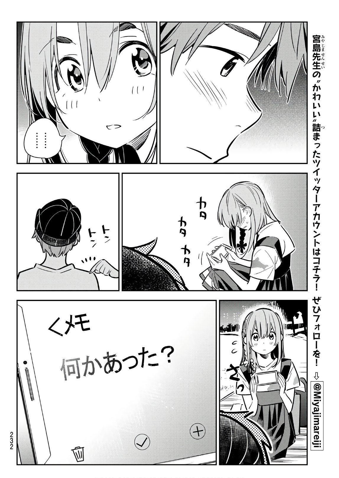 かのかり - 第97話 - Page 16