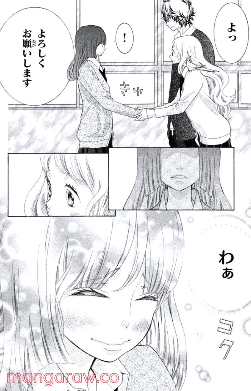 きょうのキラ君 第16.19話 - Page 141