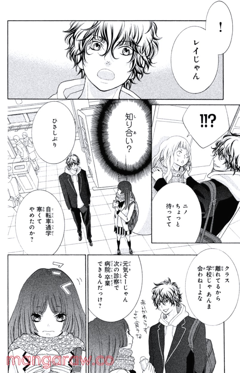 きょうのキラ君 第16.19話 - Page 53