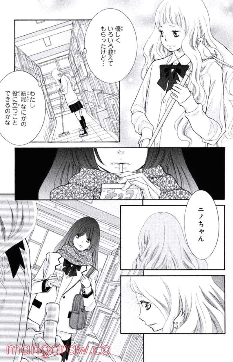 きょうのキラ君 第16.19話 - Page 82