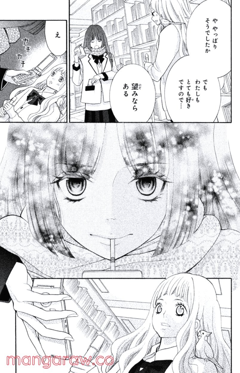 きょうのキラ君 第16.19話 - Page 84