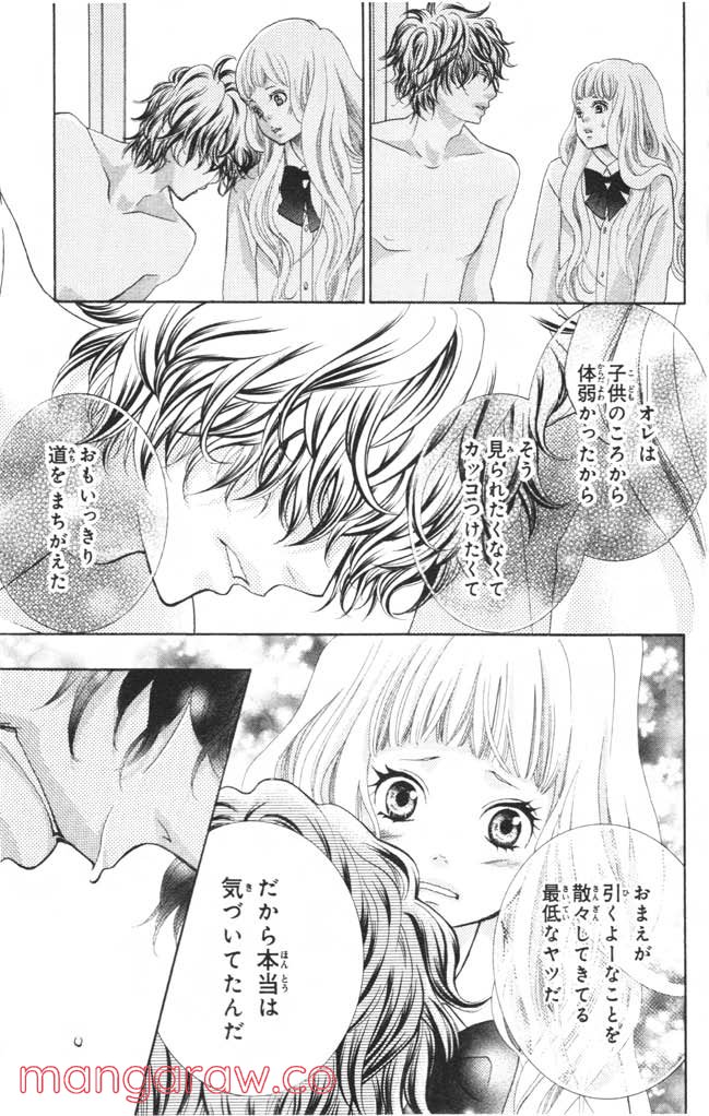 きょうのキラ君 第4.7話 - Page 110