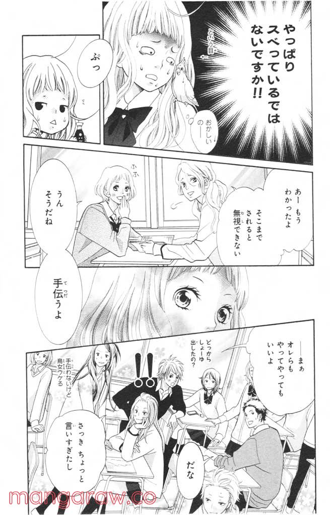 きょうのキラ君 第4.7話 - Page 140