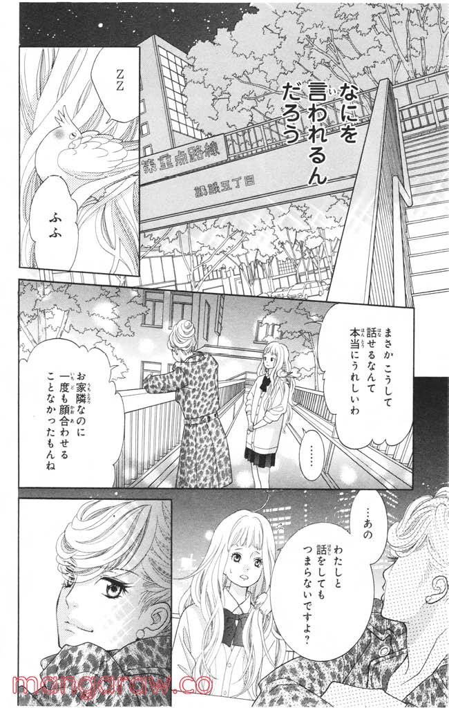 きょうのキラ君 第4.7話 - Page 31