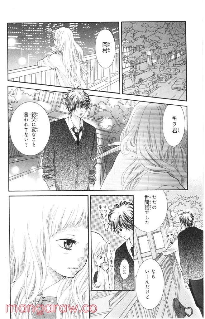 きょうのキラ君 第4.7話 - Page 35