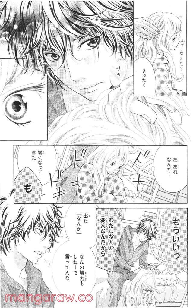 きょうのキラ君 第4.7話 - Page 58