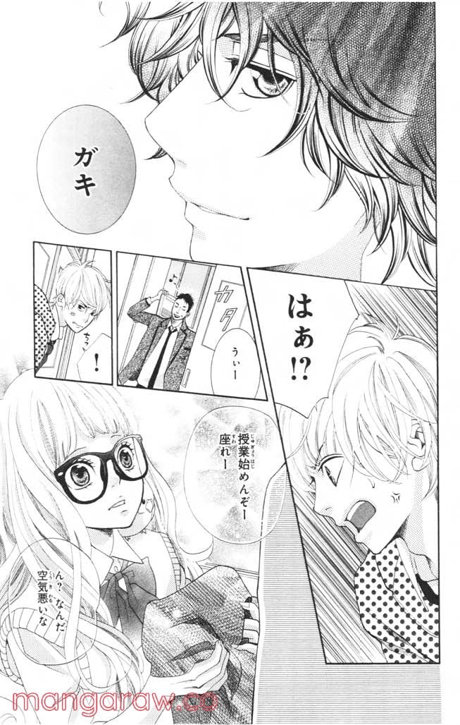 きょうのキラ君 第1.3話 - Page 110