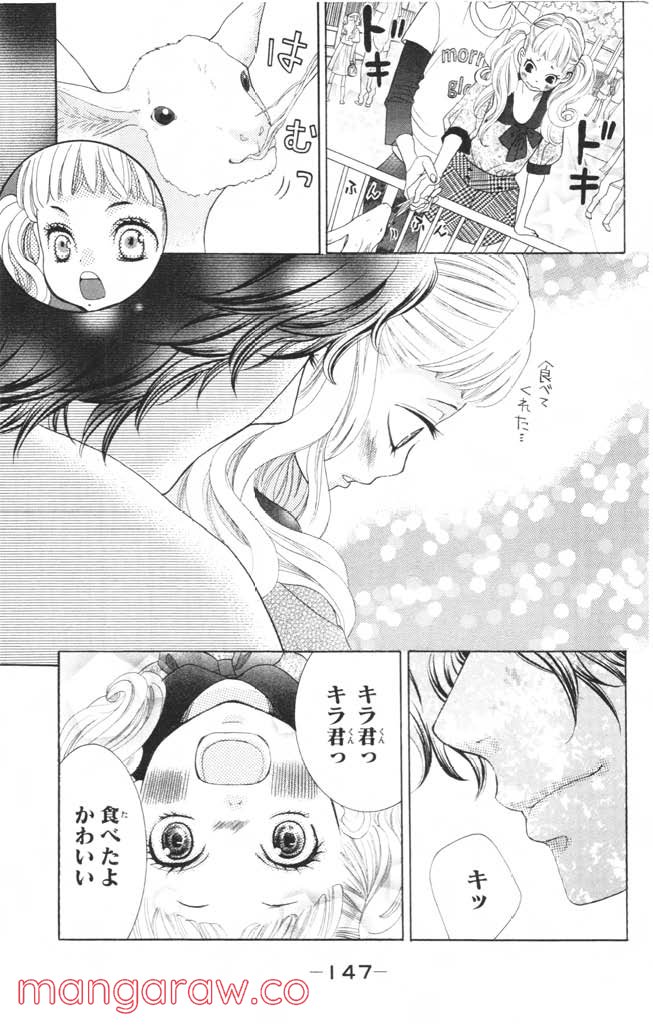 きょうのキラ君 第1.3話 - Page 148