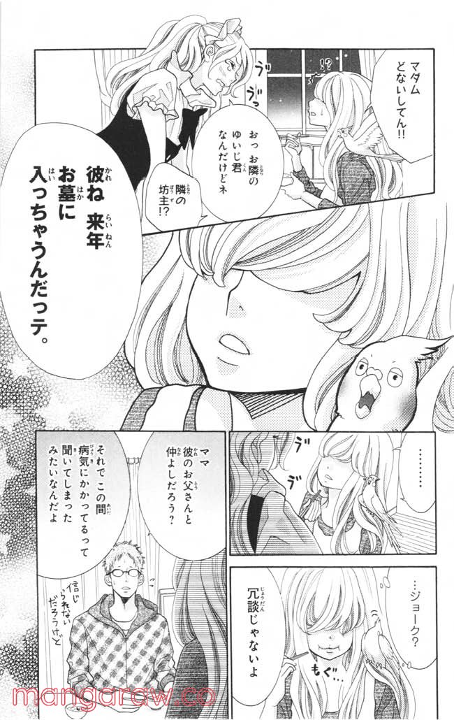 きょうのキラ君 第1.3話 - Page 18