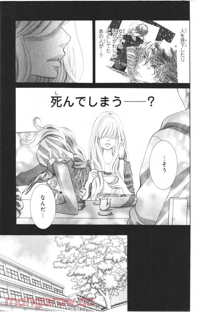 きょうのキラ君 第1.3話 - Page 20