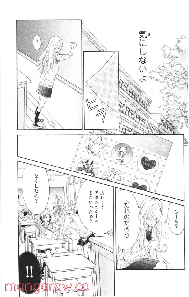 きょうのキラ君 第1.3話 - Page 40