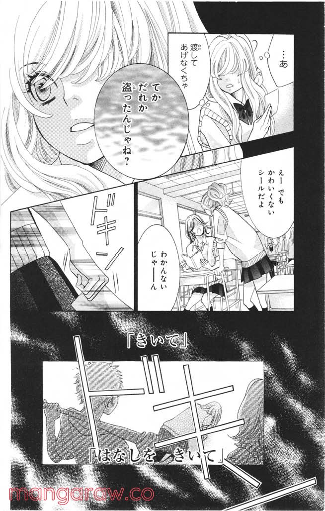 きょうのキラ君 第1.3話 - Page 41