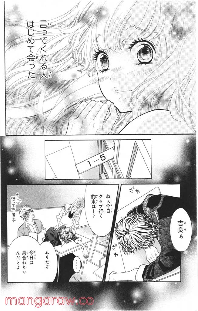 きょうのキラ君 第1.3話 - Page 59