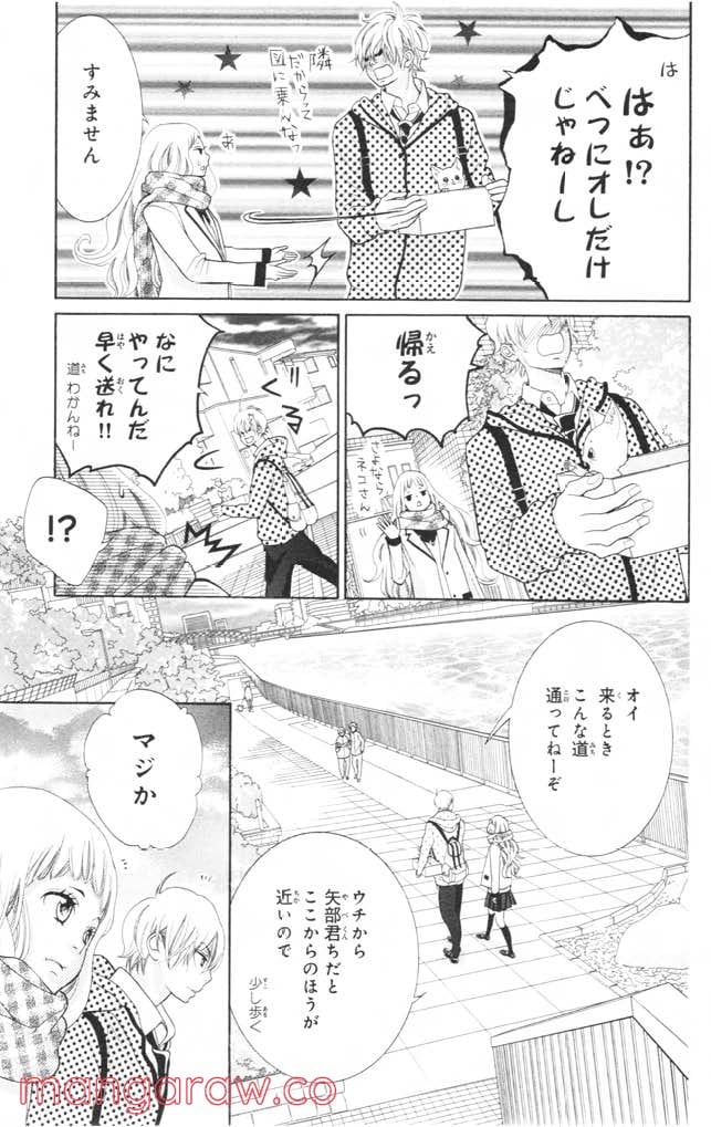 きょうのキラ君 第12.15話 - Page 124