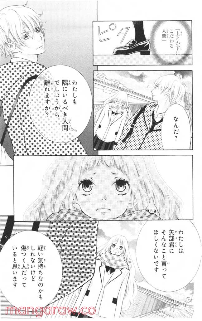 きょうのキラ君 第12.15話 - Page 126