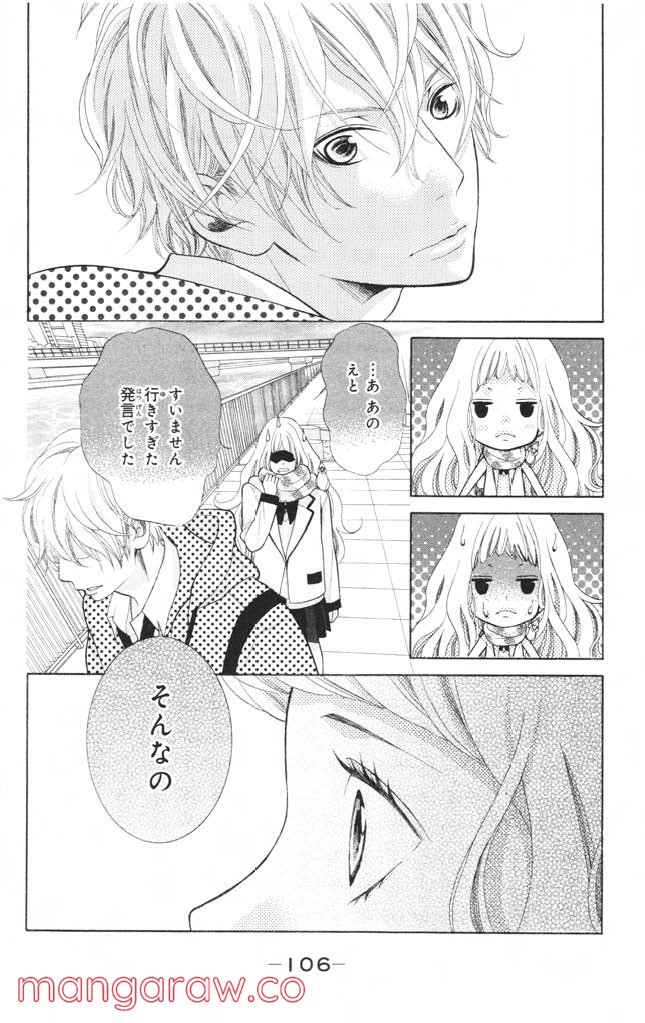 きょうのキラ君 第12.15話 - Page 127