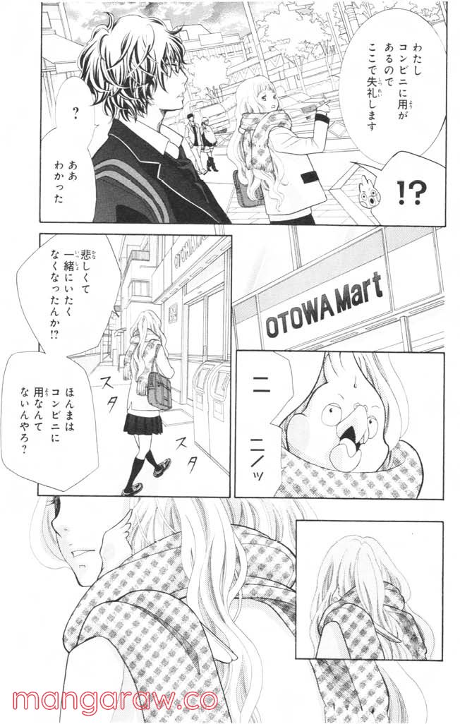 きょうのキラ君 - 第12.15話 - Page 146