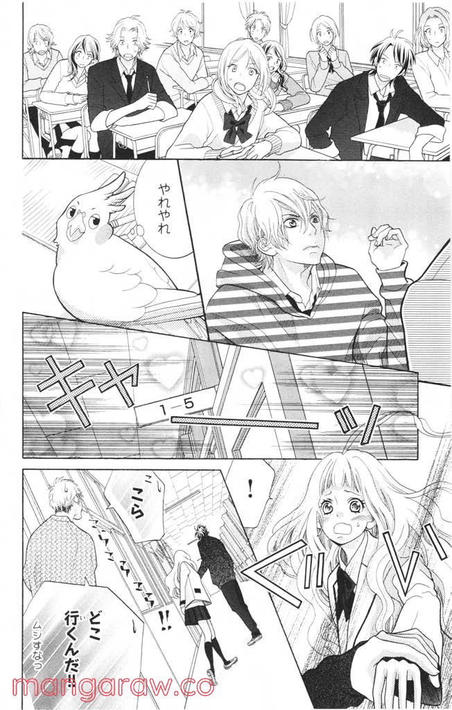 きょうのキラ君 第12.15話 - Page 157