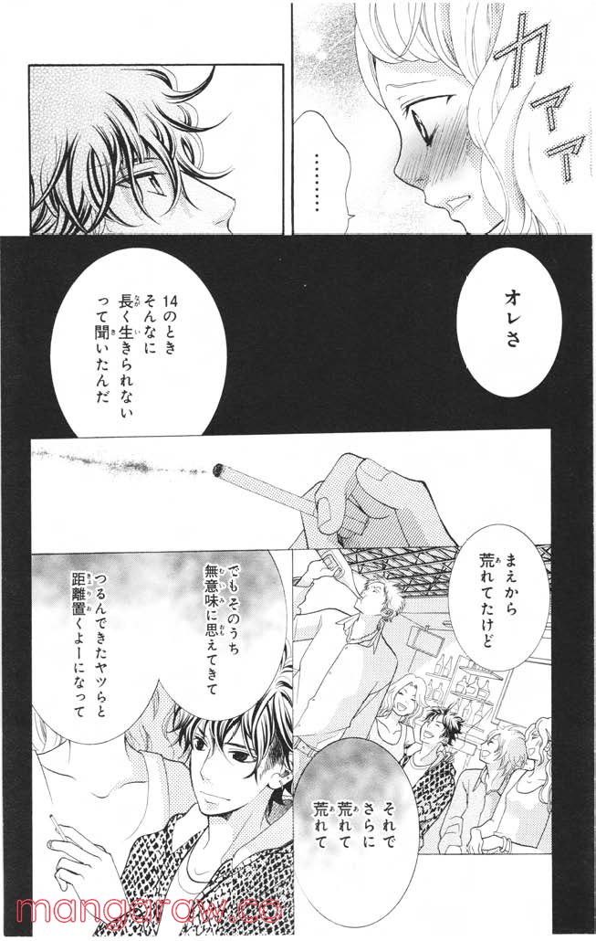 きょうのキラ君 - 第12.15話 - Page 161