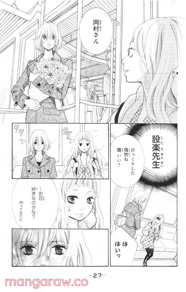 きょうのキラ君 第12.15話 - Page 28