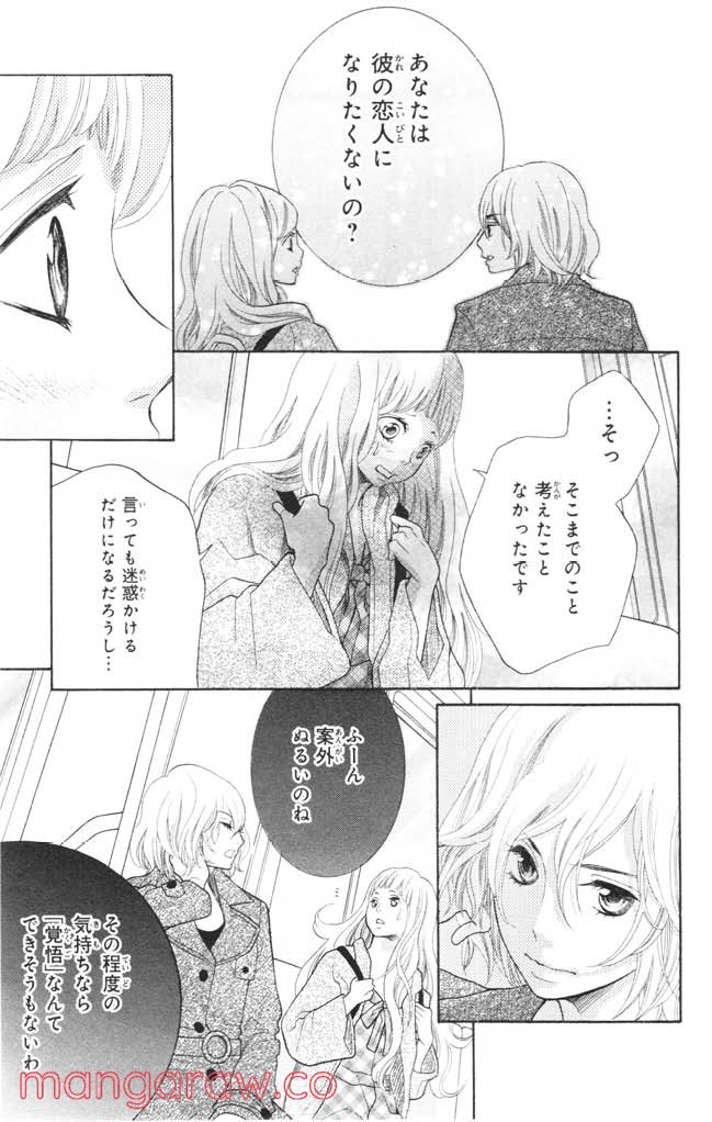 きょうのキラ君 - 第12.15話 - Page 30