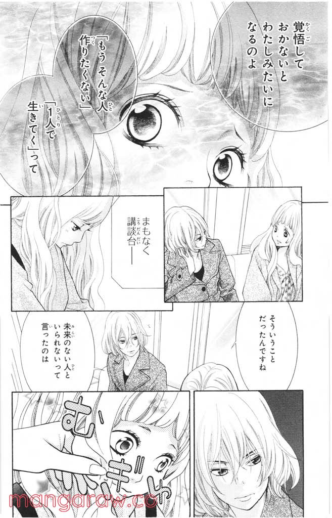 きょうのキラ君 第12.15話 - Page 33